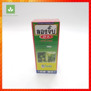 ลองจิ๊บ 2% 100cc กรดจิบเบอเรลลิก สารที่ช่วยกระตุ้นการเจริญเติบโตของพืชทั้งต้น ทำให้เกิดการยืดตัวของเซลล์