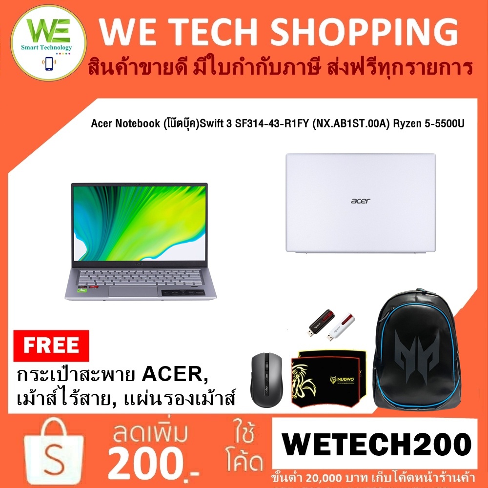 Acer Notebook (โน๊ตบุ๊ค)Swift 3 SF314-43-R1FY (NX.AB1ST.00A) Ryzen 5-5500U/8GB/512GB SSD/Integrated Graphics/14.0"F