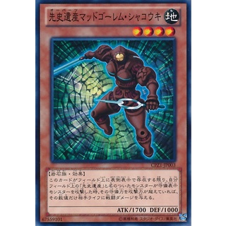 CPZ1 CPZ1-JP003 OOPArts Mud Golem Collectors Pack Common CPZ1-JP003 0807028034005