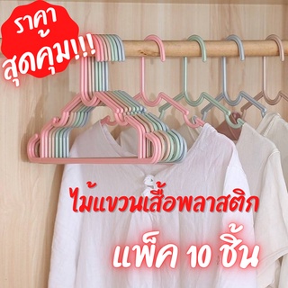 พร้อมส่ง !!!! ไม้แขวนเสื้อผ้าพลาสติก ไม้แขวนเสื้อผ้าพลาสติก แบบหนา ขนาดใหญ่ยาว (รหัส)F26