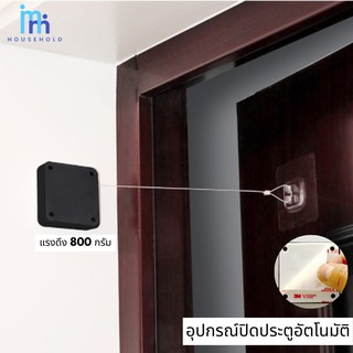 MM อุปกรณ์ปิดประตูอัตโนมัติ automatic door closer แบบไม่ต้องเจาะผนัง ตัวดึงปิดประตู ลวดสลิงยาว 1 เมตร แรงดึง 800 กรัม