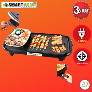 SMARTHOME เตาปิ้งย่างพร้อมหม้อสุกี้ มีช่องระบายน้ำมัน รุ่น SM-EG1503 ประกัน3ปี