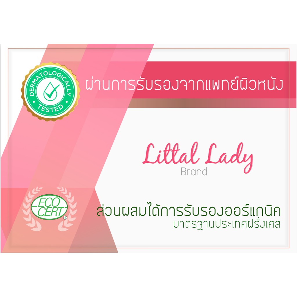Littal Lady เครื่องสำอางเด็ก ลิปกลอสเด็ก ออแกนิค ทาง่ายพร้อมบำรุง อ่อนโยนขั้นสุด ปลอดสารพิษ ผ่านการรับรองจาแพทย์ผิวหนัง - รูปที่ 3