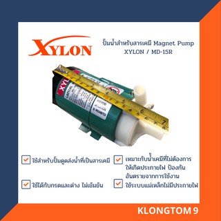 🔥โค้ดINC3LEL3ลด30฿XYLON ปั๊มน้ำสำหรับสารเคมี Magnet Pump ยี่ห้อ XYLON / MD-15R