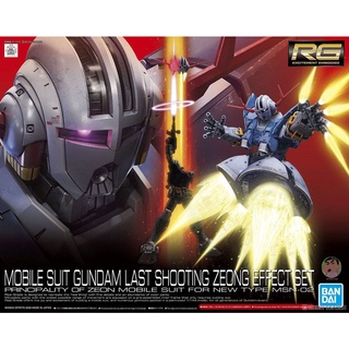 Bandai Gundam RG 34 1/144 MSN-02 Last Shooting ZEONG Effect Set Model Kit