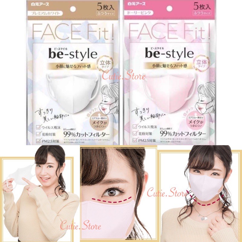 ▣✽Be-Style Face Fit! 3D mask 5ชิ้น กันฝุ่นPM2.5 กันเครื่องสำอางเลอะ🇯🇵