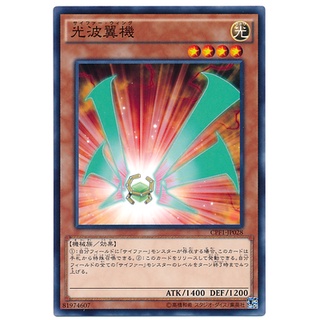 CPF1 CPF1-JP028 Cipher Wing Duelist of Flash Common CPF1-JP028 0807028034301