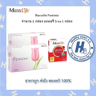 Maxxlife Feminie 30 แคปซูล 2กล่อง แถมฟรี Iron บำรุงเลือด 1กล่อง 30แคปซูล ปรับสมดุลภายในผู้หญิง ผิวพรรณเต่งตึง กระชับมดลู