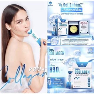 [ส่งฟรี+ของแท้] Mana Pro Collagen มานาโปรคอลลาเจน manacollagen คอลลาเจนญาญ่า มานาคอลลาเจน MANACollagen Stick