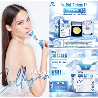 [ส่งฟรี+ของแท้] Mana Pro Collagen มานาโปรคอลลาเจน manacollagen คอลลาเจนญาญ่า มานาคอลลาเจน MANACollagen Stick