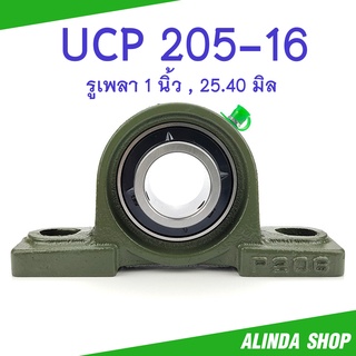 UCP 205-16 RNTZ แท้ ลูกปืนตุ๊กตา (เพลา 1 นิ้ว) ลูกปืนตุ๊กตาคุณภาพสูง สินค้าพร้อมส่งง !!