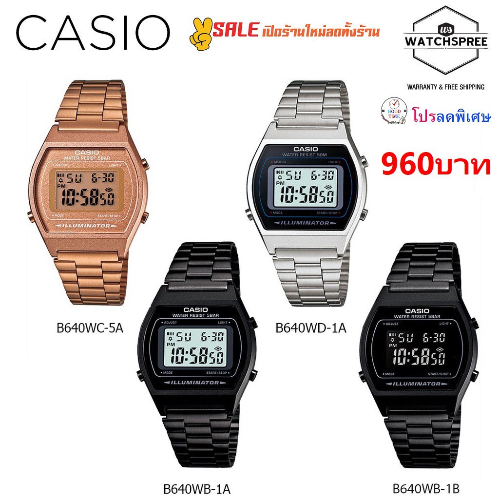 Casio นาฬิกาข้อมือผู้ชาย-ผู้หญิง B640WC-5A สายสแตนเลสเคลือบทอง รุ่น B640WC-5ADF、B640WB-1BEF、B640WB-1