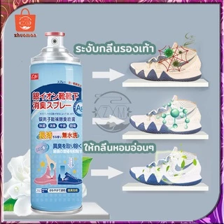 ดับกลิ่นอับรองเท้า สเปรย์ฉีดรองเท้า ฆ่าเชื้อแบคทีเรีย 260ML กลิ่นชื้นในรองเท้า ระงับกลิ่นเท้า กลิ่นเท้า ระงับกลิ่น