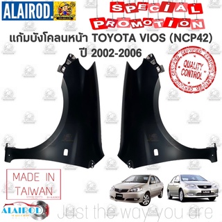 แก้มบังโคลนหน้า TOYOTA VIOS (NCP42) ปี 2002-2006 OEM วีออส