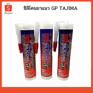 ซิลิโคนยาแนว SILICONE TAJIMA