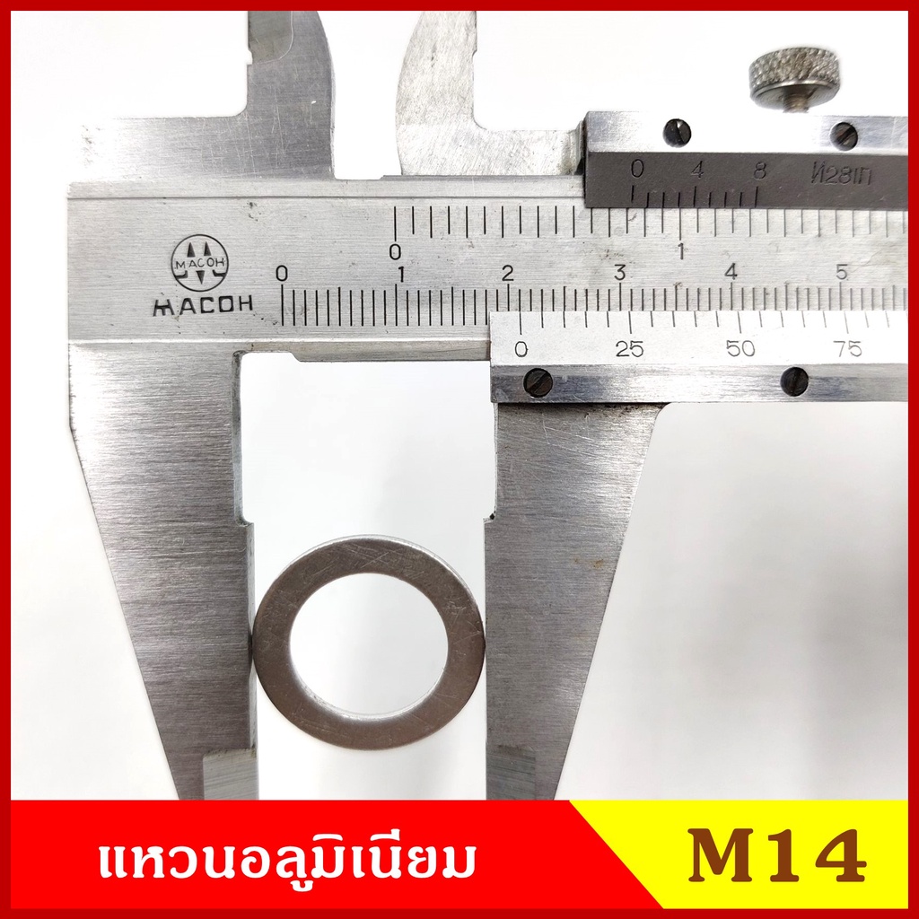 แหวนอลูมิเนียม M14 แบบบาง วงใน 14 มม. วงนอก 21 มม. หนา 1 มม. (10ชิ้น/50ชิ้น) แหวนรอง ราคา ถูกที่สุด ดีลบีเคเค แกลเลอรีภาพที่ 3