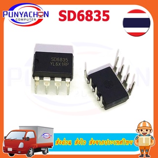 SD6835 new original management chip DIP-8 In Stock ราคาต่อชิ้น ส่งด่วน ส่งไว ส่งจากประเทศไทย