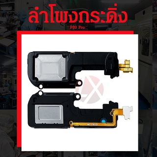 ลำโพงกระดิ่ง Huawei P20 Pro Speaker Ringer Buzzer for Huawei P20 Pro