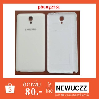 ฝาหลัง(ฝาครอบแบต)Samsung Galaxy Note 3 Neo N7502 ดำ ขาว