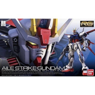 BANDAI RG 1/144  AILE STRIKE GUNDAM