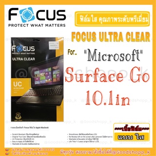 ฟิล์มใสโฟกัส Surface Go10.1in FOCUS ULTRA CLEARแท้100%