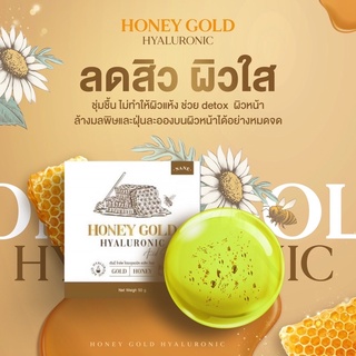 ‼️ของแท้‼️ สบู่น้ำผึ้งทองคำ Honey Gold สบู่หน้าใส ลดสิว สลายฝ้ากระ จุดด่างดำ ผิวแพ้ง่ายใช้ได้ ขนาด 50 กรัม