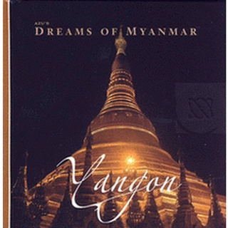 Azus Dreams of Myanmar : Yangon ******หนังสือขนาด  10 x 10  ซม. ******* จำหน่ายโดย  ผู้ช่วยศาสตราจารย์ สุชาติ สุภาพ