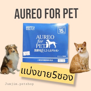 Aureo For​ pet​ 15mg.(แบ่งขาย5ซอง)ช่วยกระตุ้นภูมิของสัตว์เลี้ยง