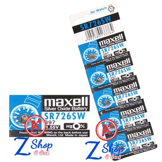 ถ่านกระดุม Maxell SR726SW/ 397 / 1.55V. ถ่าน นาฬิกา เครื่องช่วยฟัง ถ่านกลม เปลี่ยนถ่านนาฬิกา pb