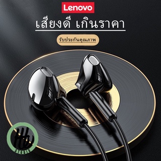 Lenovo XF06 หูฟัง หูฟังอินเอียร์ แบบมีสาย เบสหนัก สินค้า lenovo ของแท้100% อินเอียร์ แบบมีสาย หูฟังกีฬา เครื่องเสียง