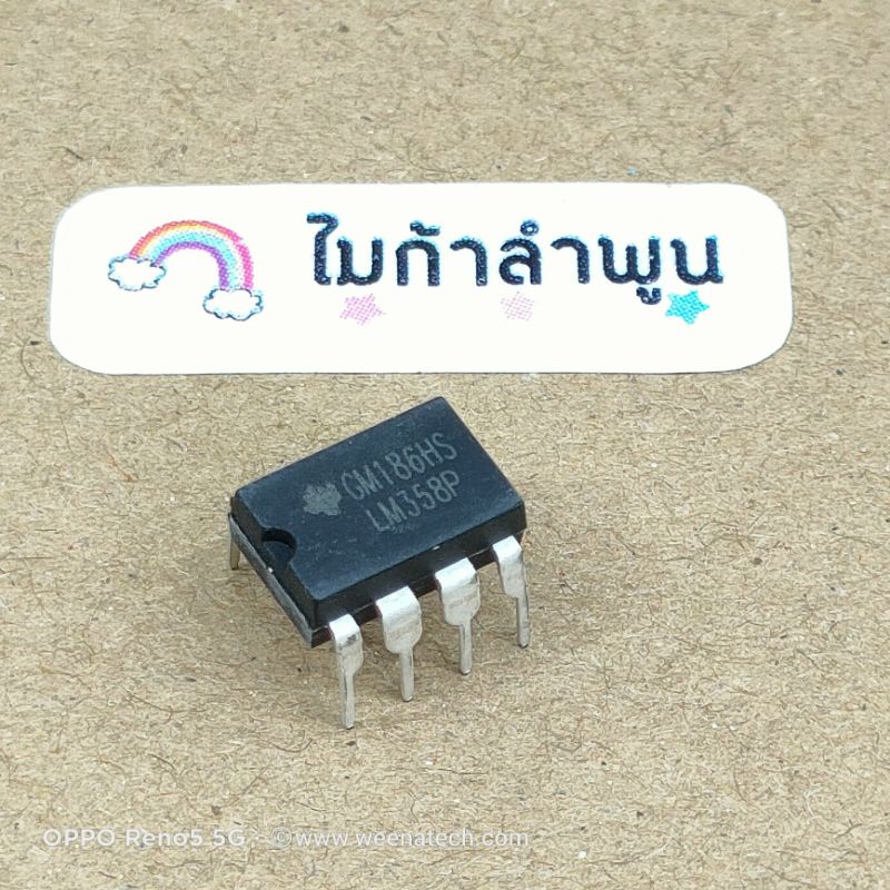 IC ออปแอมป์ LM358 LM358P op-amp operational amplifier dual DIP-8 in-line ไมก้าลำพูน