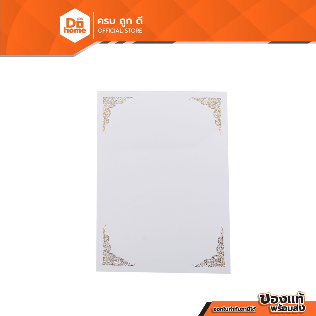กระดาษการ์ด ปั้มทอง A4 180 แกรม สีขาว (แพ็ค 50 แผ่น) |ZWG|