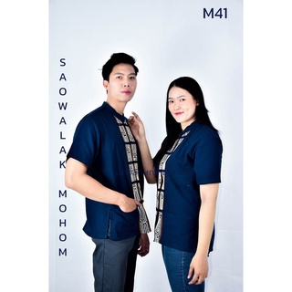 เสื้อคอจีนสีกรมเดินเชือก รหัสM41