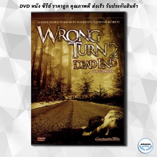 ดีวีดี Wrong Turn 2: Dead End (2007) Dead End-หวีดเขมือบคน 2 DVD 1 แผ่น