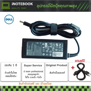 Dell Adapter SHARK FORCE FOR DELL 19.5V 2.31A 4.5x3.0mm หัวเข็ม Black