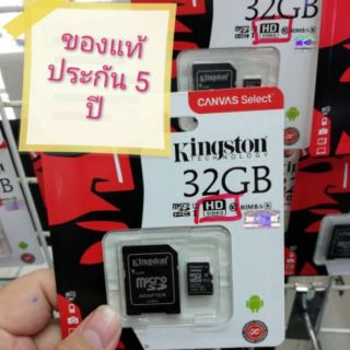 🔥ถูก​ที่สุด​ พร้อม​ส่ง​🔥เมมโมรีาการ์ด​ 32​ จิ​ ของแท้​ ประกัน​ 5​ ปี​ TF Card​ เมมกล้องหน้ารถยนต์