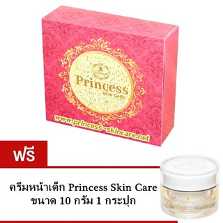Princess Skin Care ชุดครีมหน้าขาว + ครีมหน้าเงา + ครีมหน้าเด็ก (แถมฟรี ครีมหน้าเด็ก ขนาด 10 กรัม)
