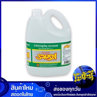 น้ำส้มสายชูเทียม 4500 มล. รวมรส Roum Ros Brand Vinegar น้ำส้มสายชู ส้มสายชู เครื่องปรุง เครื่องปรุงรส