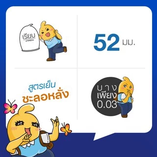 Okamoto 003 Cool ถุงยางอนามัย ผิวเรียบ สูตรเย็น บางพิเศษ ขนาด 52 มม. บรรจุ 1 กล่อง (2 ชิ้น)
