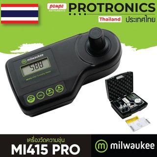 MI415 PRO MILWAUKEE เครื่องวัดความขุ่น TURBIDITY METER [ของแท้ จำหน่ายโดยตัวแทนแต่งตั้ง]