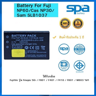 แบตเตอรี่กล้อง SPA battery for Fujifilm NP-60 /Cas NP-30 /Sam SLB-1037 /SLB-1137 /K5000 /D-LI2 /LI20B