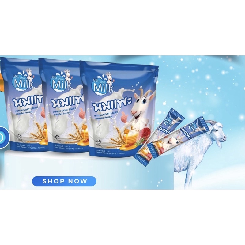 นมแพะบำรุงแม่ตั้งครรภ์ BG goat milk