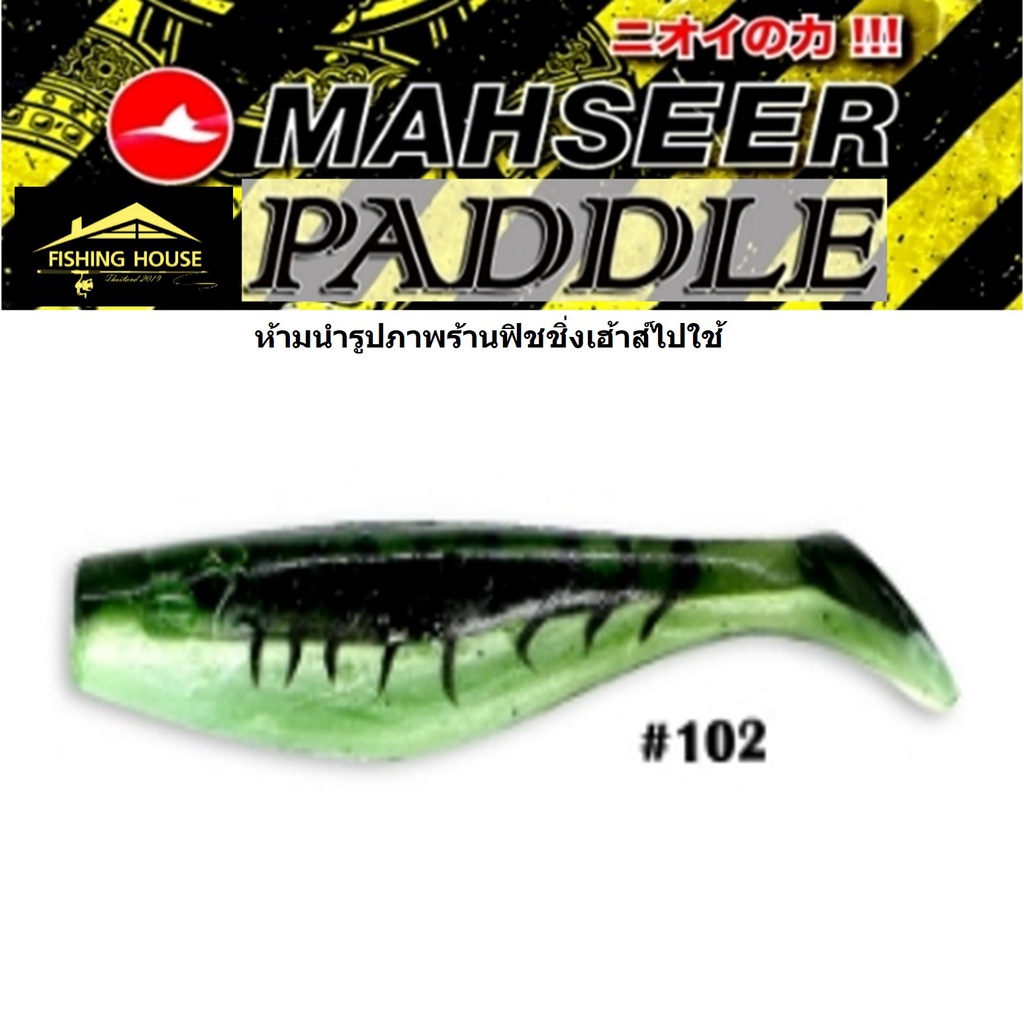 ปลายางแพดเล่ย์ 2