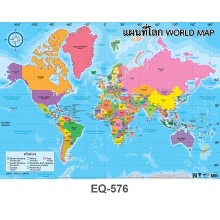 โปสเตอร์กระดาษ แผนที่โลก #EQ-576