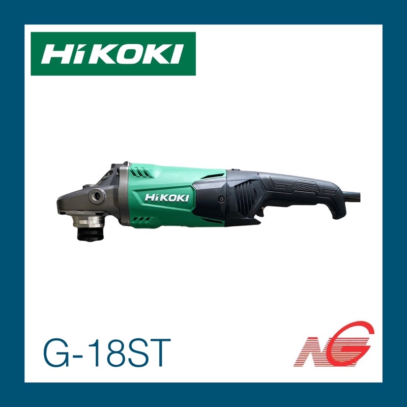 HIKOKI เครื่องเจียร 7" รุ่น G18ST 2000W