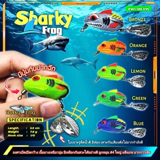 กบยางฉลาม ชาร์คกี้ฟร็อก SHARKY FROG