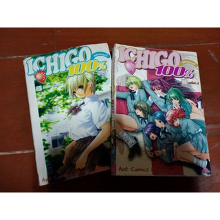 การ์ตูนมือสอง Ichigo สตรอเบอรี่ 100% 1-2