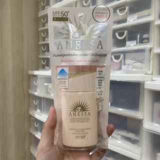 Anessa Perfect UV Sunscreen Mild Milk N SPF50 ขนาดปกติ 60ml