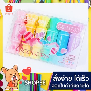 คาสสินี ชุดไฮไลท์ candy CS-H733 (6สี) บรรจุ 1/ชุด