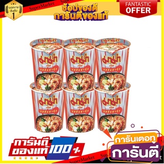 🌈BEST🌈 มาม่าคัพ บะหมี่กึ่งสำเร็จรูป รสต้มยำกุ้ง 60 กรัม x 6 ถ้วย Mama Cup Instant Noodle Shrimp Tom Yum Flavour 🛺💨